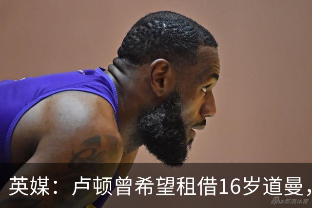 英媒：卢顿曾希望租借16岁道曼，威尔希尔在阿森纳U18执教过他